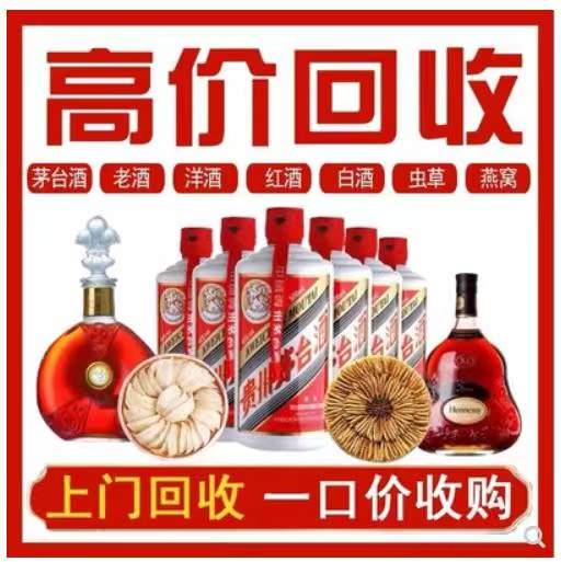 九寨沟回收茅台酒